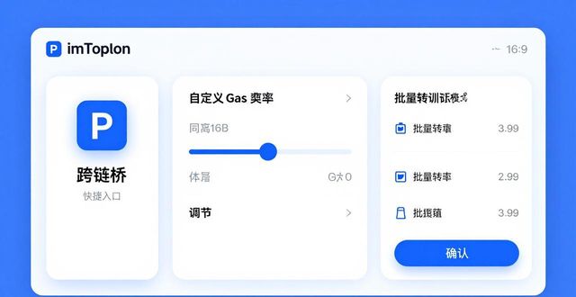 imToken跨链桥快捷入口使用方法_启用imToken钱包App的高级功能_imToken高级功能解锁步骤